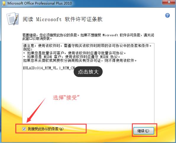 怎样激活office2010软件,怎么激活2010office软件