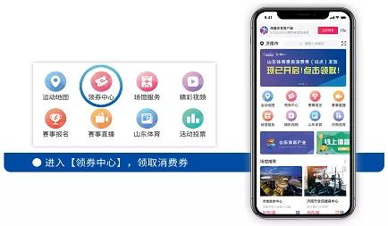 山东将发放2亿汽车消费券,山东发放3000万元体育消费券