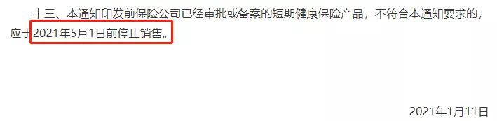百万医疗险保证续保,百万医疗20年续保和6年续保的区分
