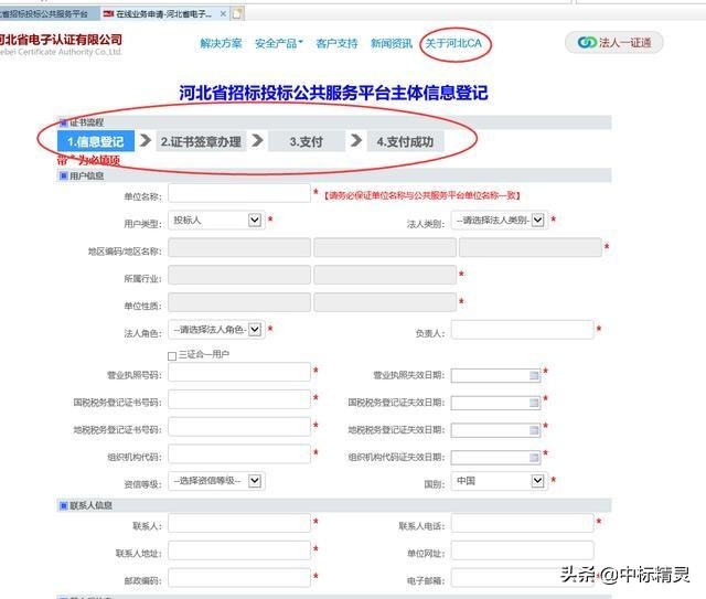 河南政府采购网供应商登录流程,辽宁政府采购网在哪找供应商