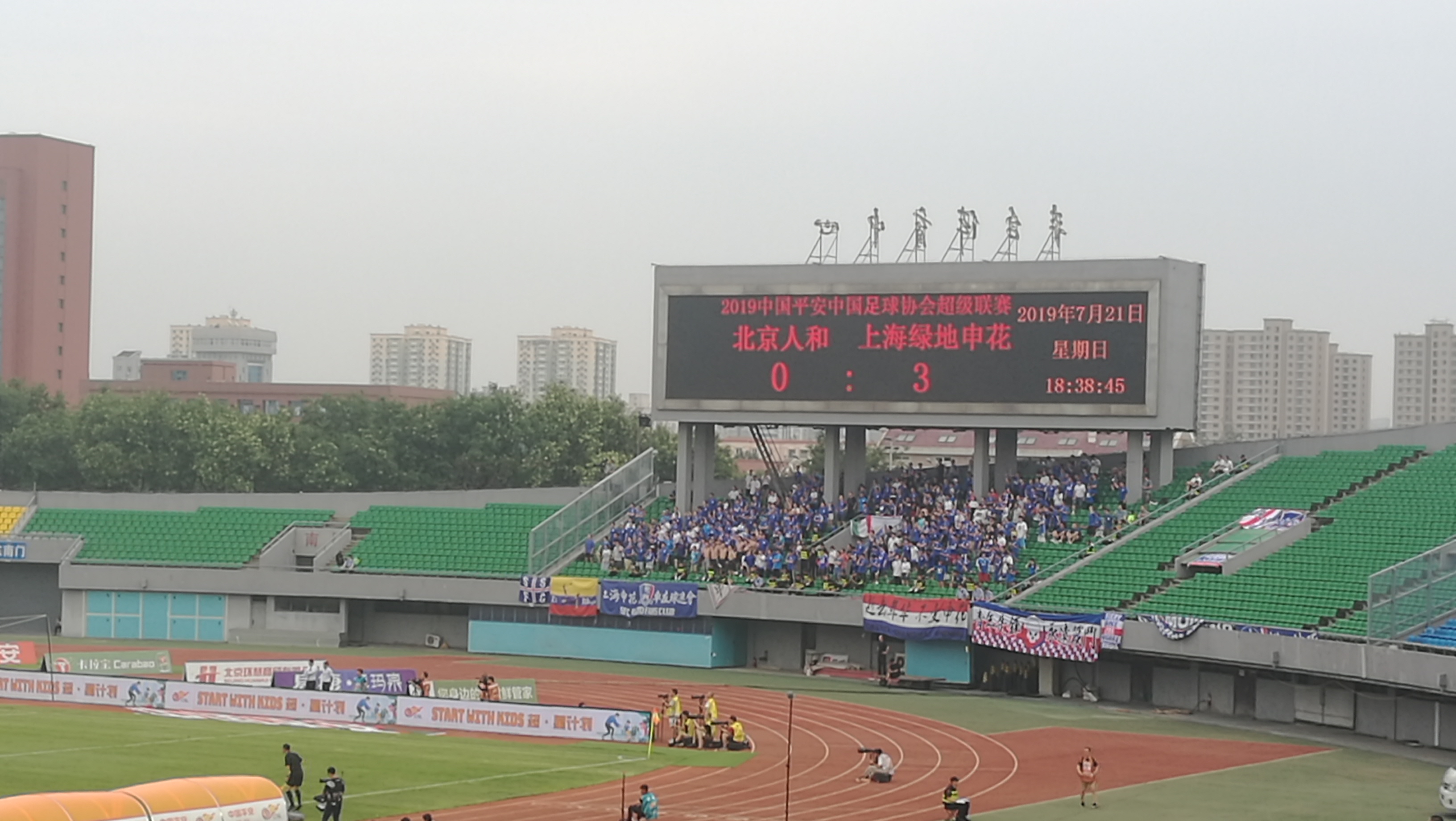 北京国安会创造30连胜吗,北京国安主场观众人数