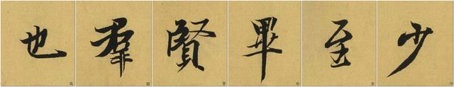对书法鉴赏的研究,对王羲之书法作品的鉴赏