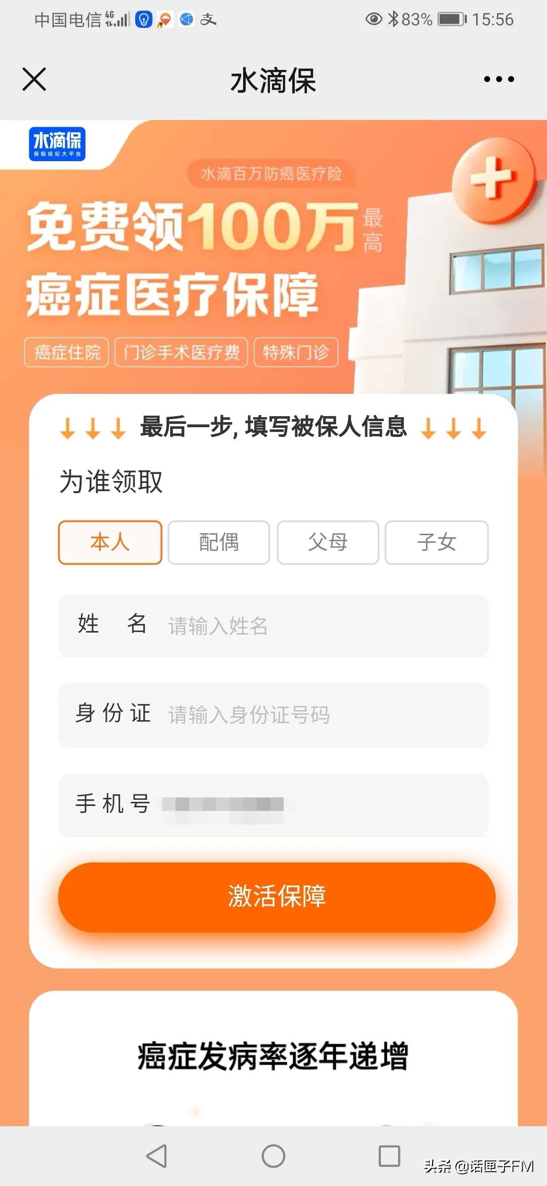扫码借充电宝骗局揭秘,共享单车扫码不谨慎买了保险咋办