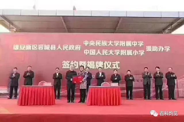 北承雄安南接北京地处京雄龙脉中轴之白沟的绝佳优势