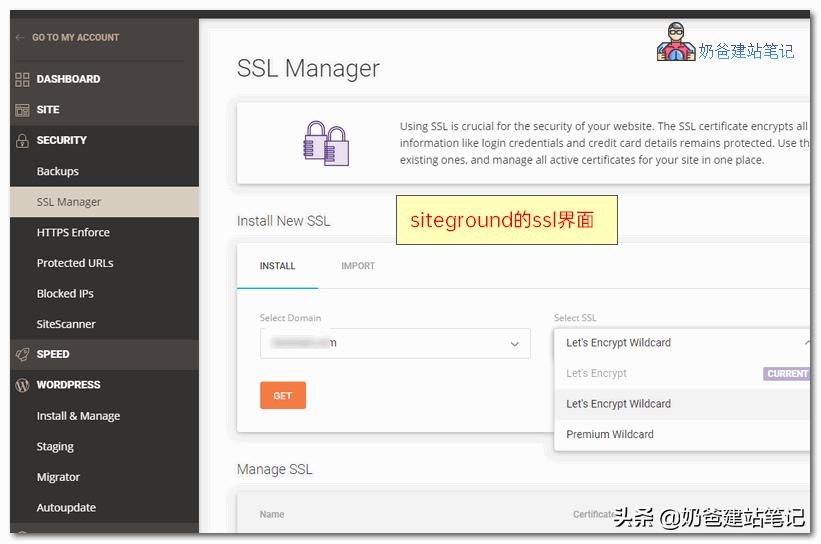 site和base的区分,siteground好不好