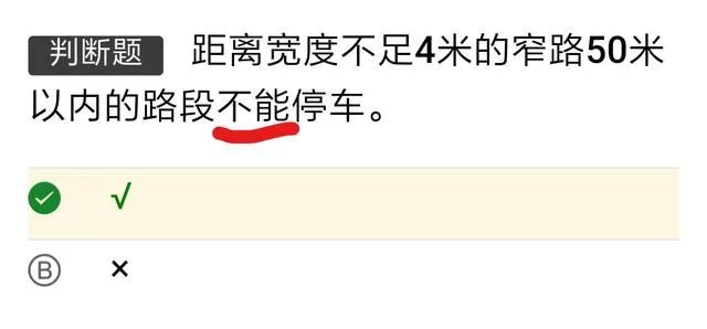 c1必考100题,c1模拟考试科目一答题技巧