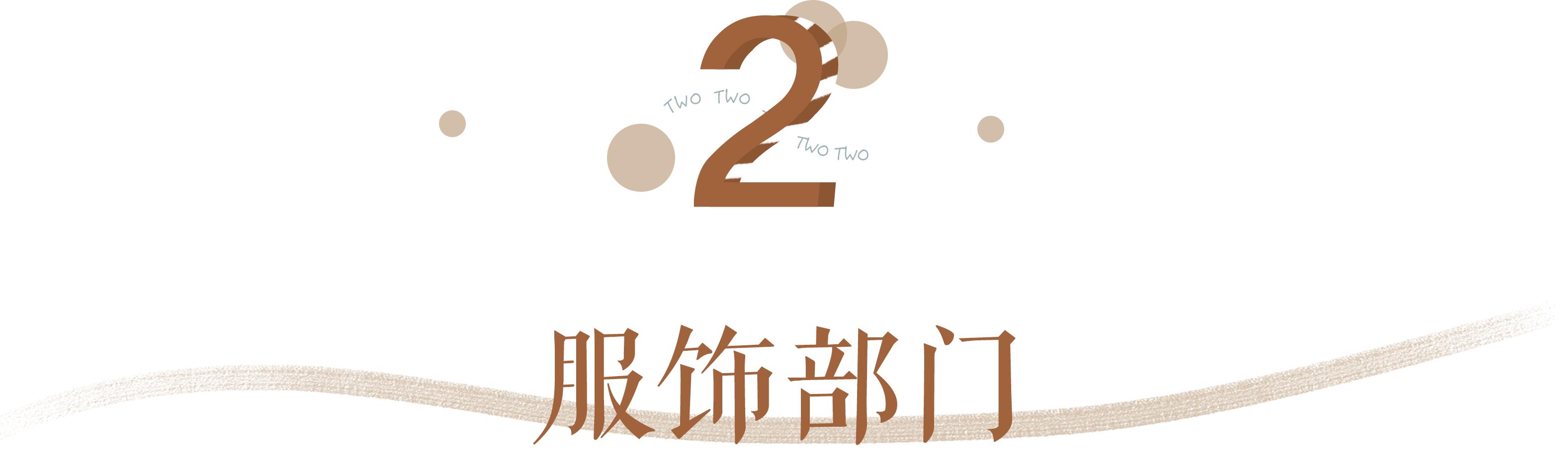 棕色系合集，变身你的可可女孩