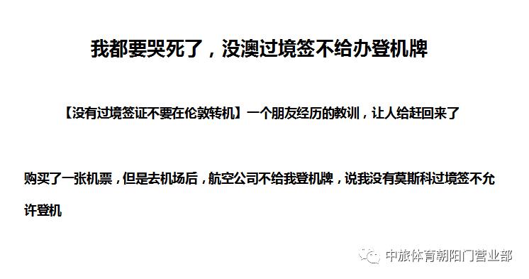15个国家和地区境外生机指南,境外生机常用英语