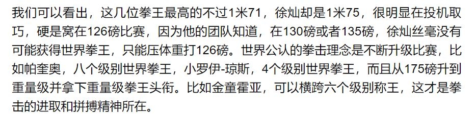 中国第一拳王冲击世界金腰带,中国目前最厉害的世界金腰带拳王