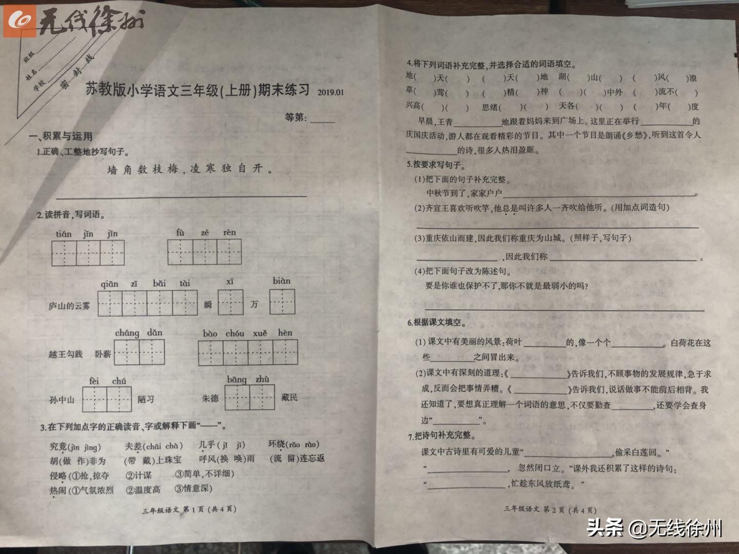 难倒家长的小学题目和解析,小学生试卷难度排行