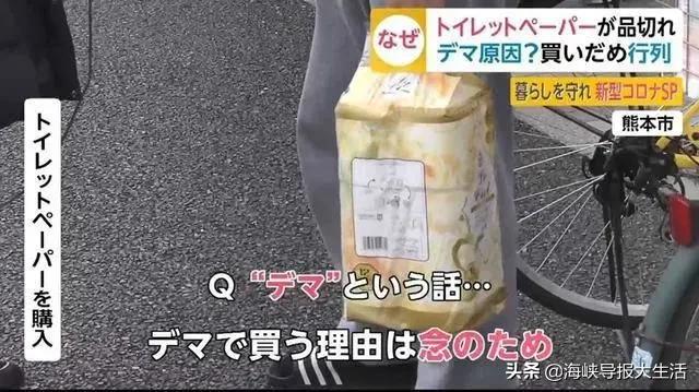 日本人抢购卫生纸的原因,日本抢购厕纸的原因