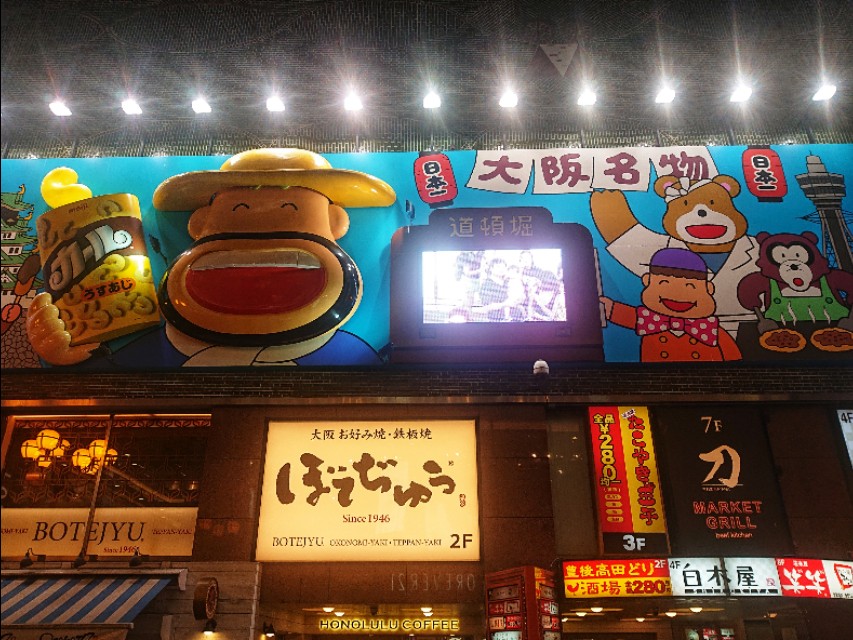 去日本大阪7天自由行攻略,从日本最北端到日本最南端