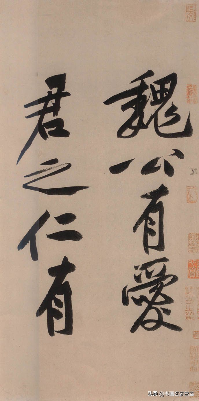 宋黄庭坚砥柱铭字帖,宋黄庭坚砥柱铭真迹