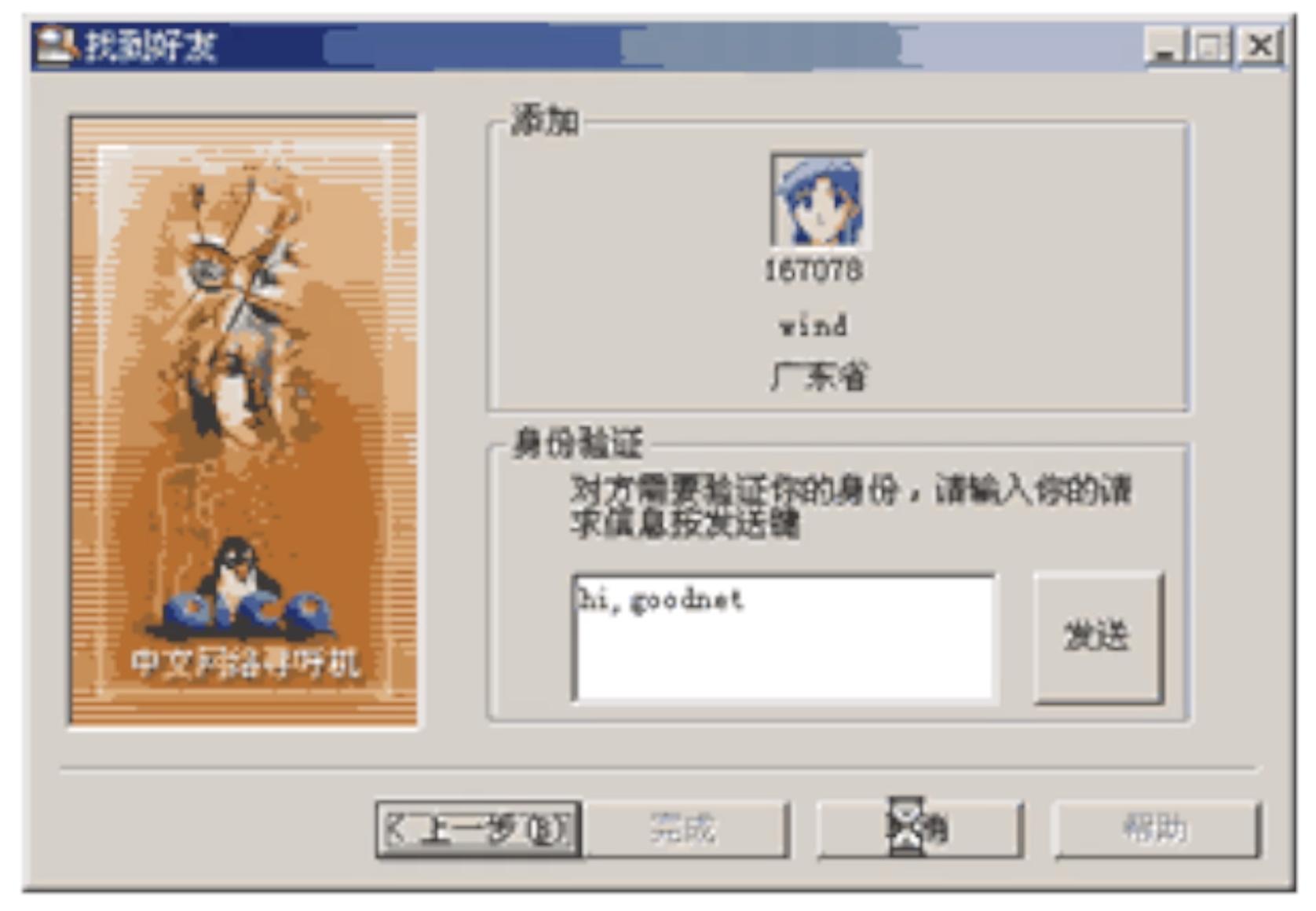 怎么知道自己qq号登录多少年了,新登录的qq号有几年前的信息
