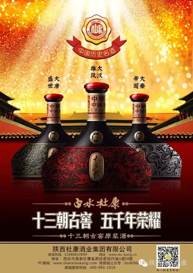 “十三朝白水杜康杯”美国NBA对战意大利佩塞罗！欧美巅峰对战