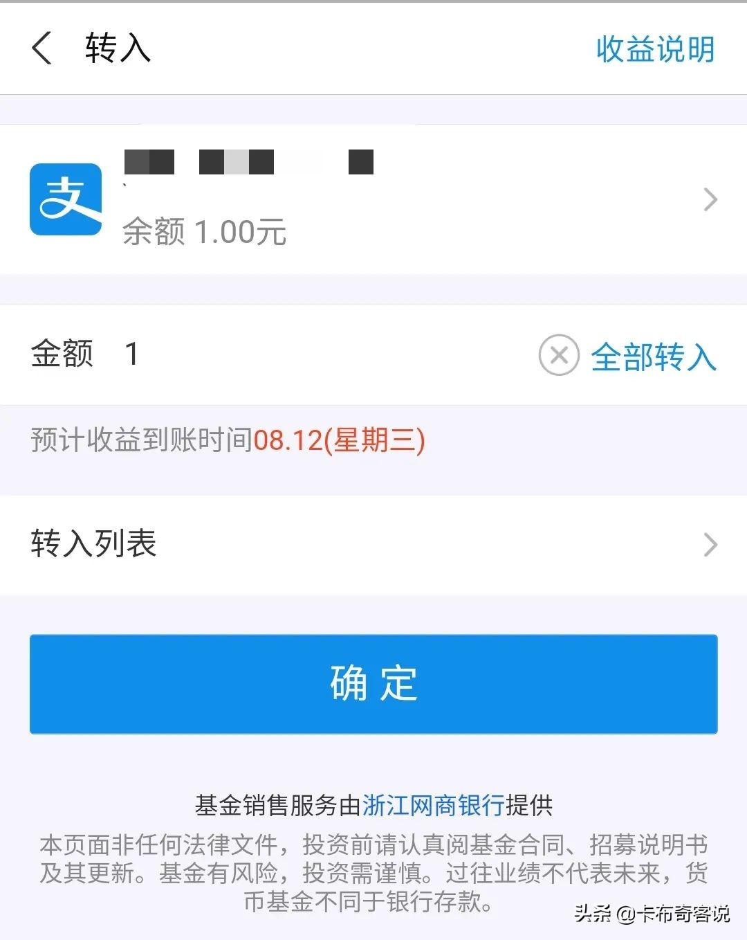 支付宝为什么提现免费,支付宝余额提现和余额宝提现区分