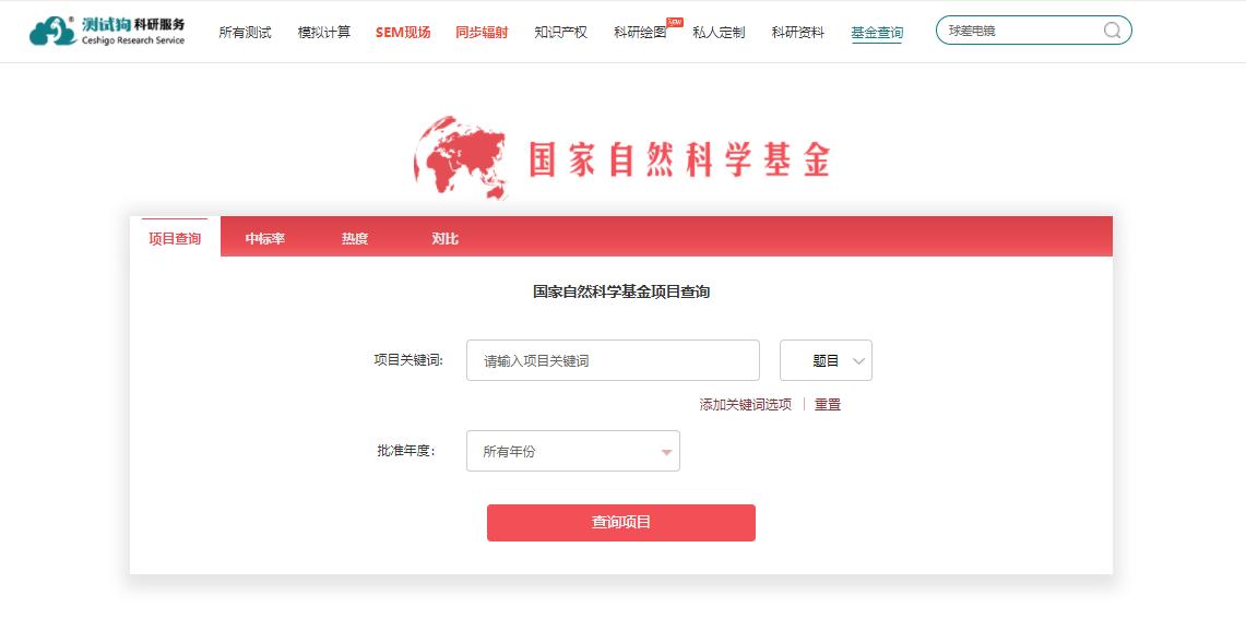 国自然放榜2022,国自然放榜了