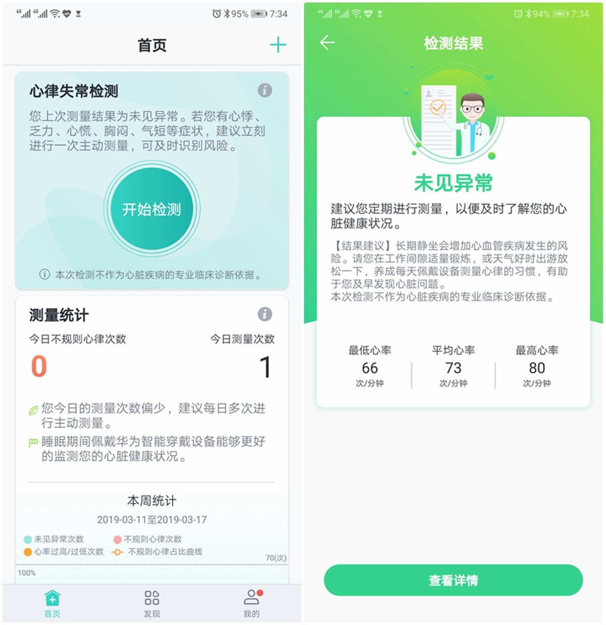 华为手环611.1.3.20,华为手环3功能详解