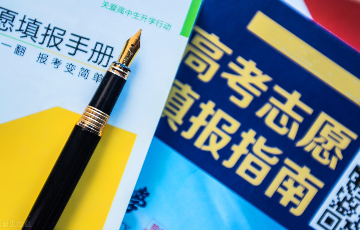 2022志愿填报退档后怎么处理,志愿填报怎么才不会退档