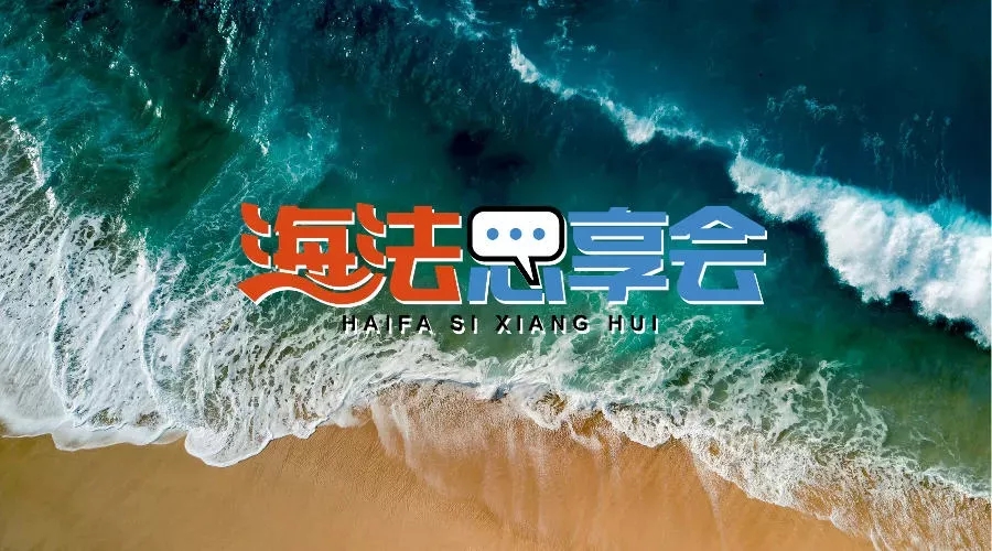 海南离岛免税代购被处理,海南离岛免税8天出售超10亿元