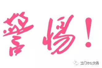 防火诈骗公告最新,防火网络诈骗知识