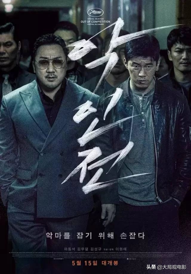 巨石强森马东锡大叔,韩国版巨石强森马东锡