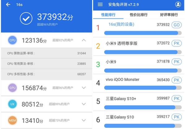 魅族16s的全面屏动手,魅族16s体验flyme9