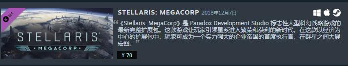 群星环形世界开局需求什么dlc,steamtools群星dlc