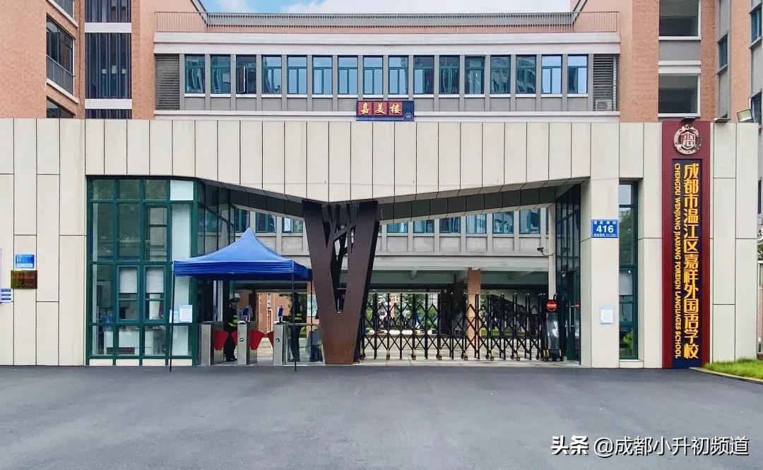 2024嘉祥锦江小升初招生简章,嘉祥温江小升初招生简章