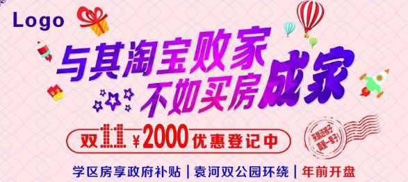 双“11”11年，电商VS房地产，是谁搞垮实体经济？