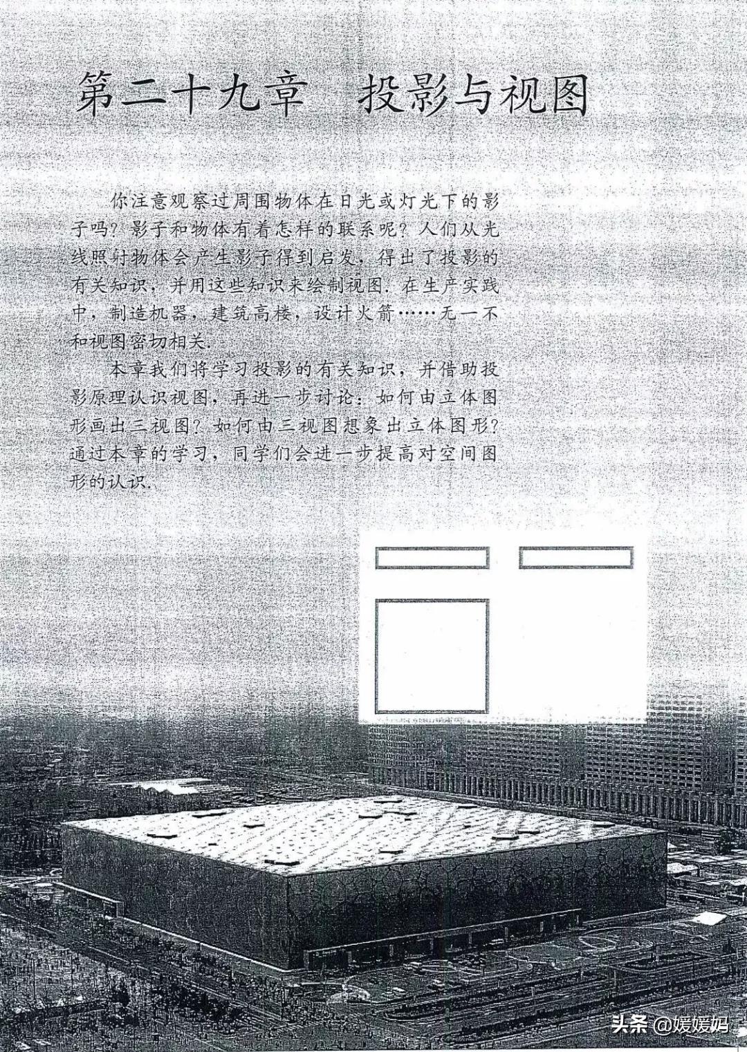 湘教版九年级下册数学课本电子书,九年级下册数学课本电子版人教