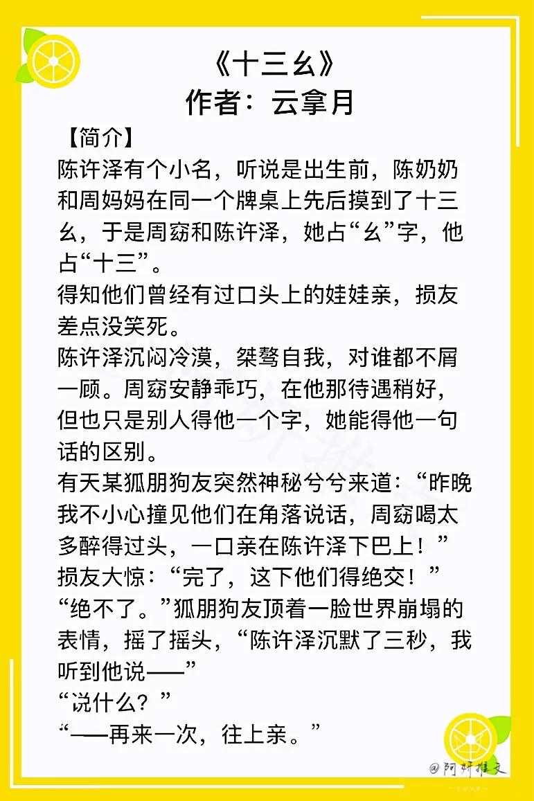 3本古言救赎向甜宠文推荐,100本好看的校园甜宠救赎文