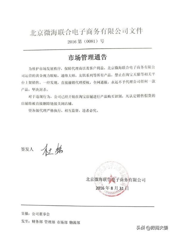 微海联合商城怎么登录,微海联合二级代理