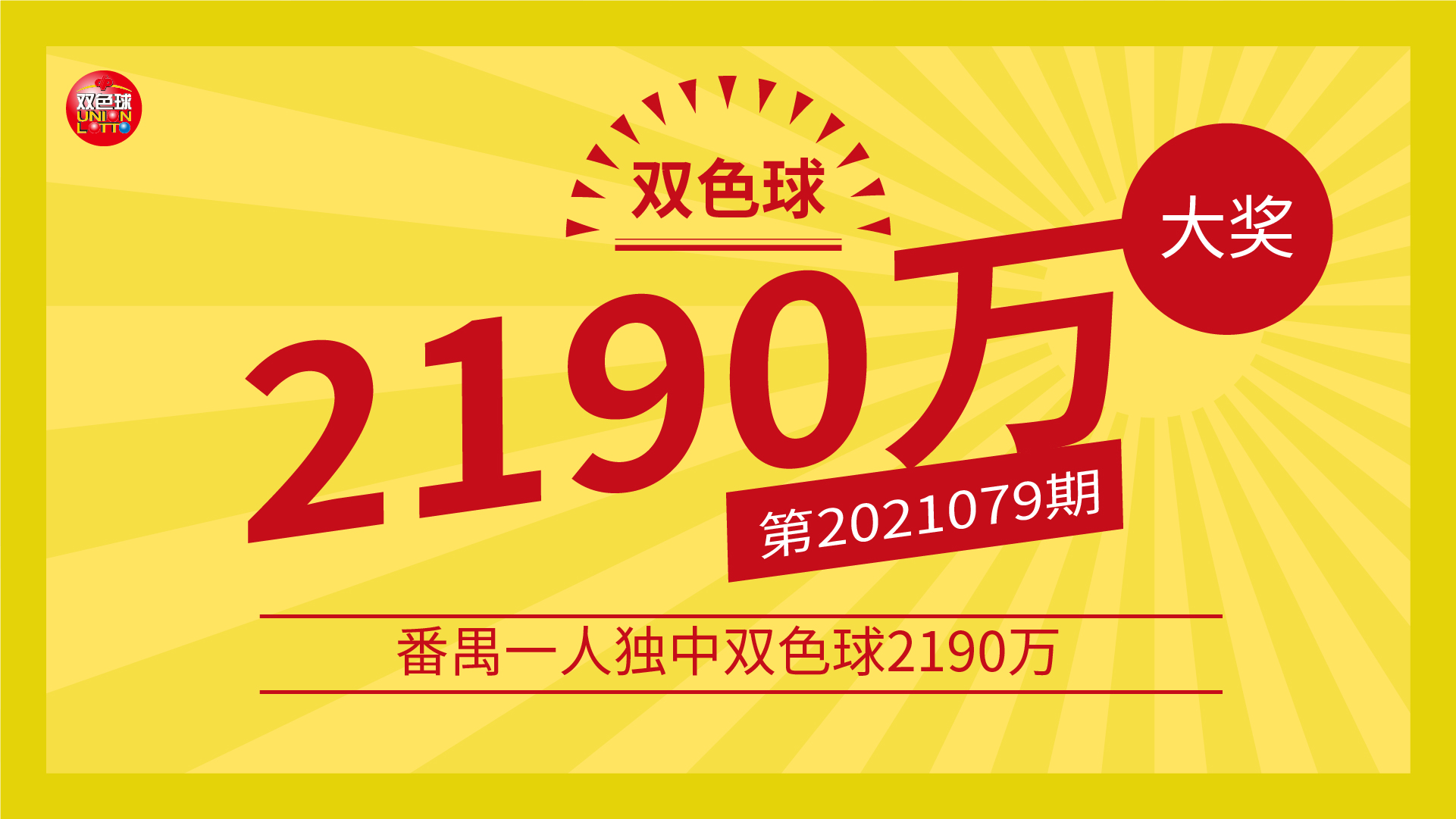 广州市福彩出售店,福彩双色球1700万人买中500万吗
