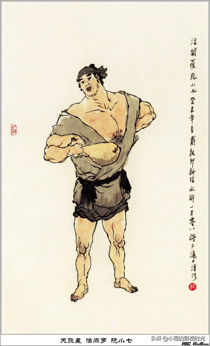 水浒传108将结局并逐个点评,终极版