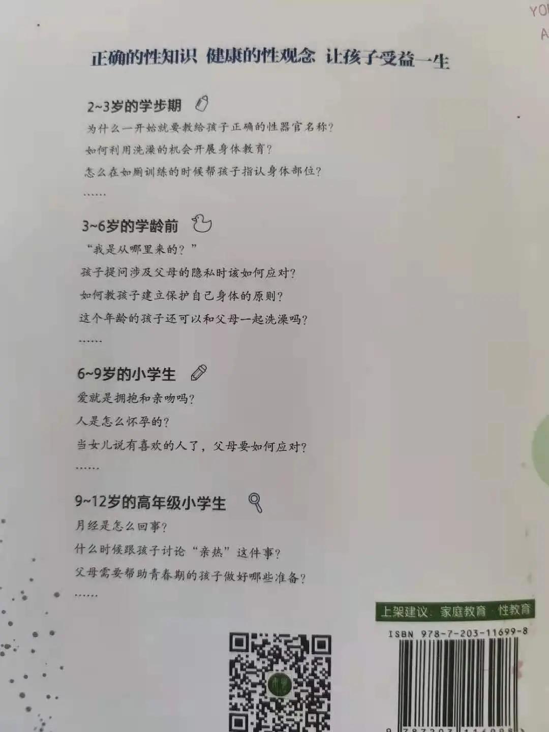 把握孩子阶段性成长,聊聊孩子的那些事青春期