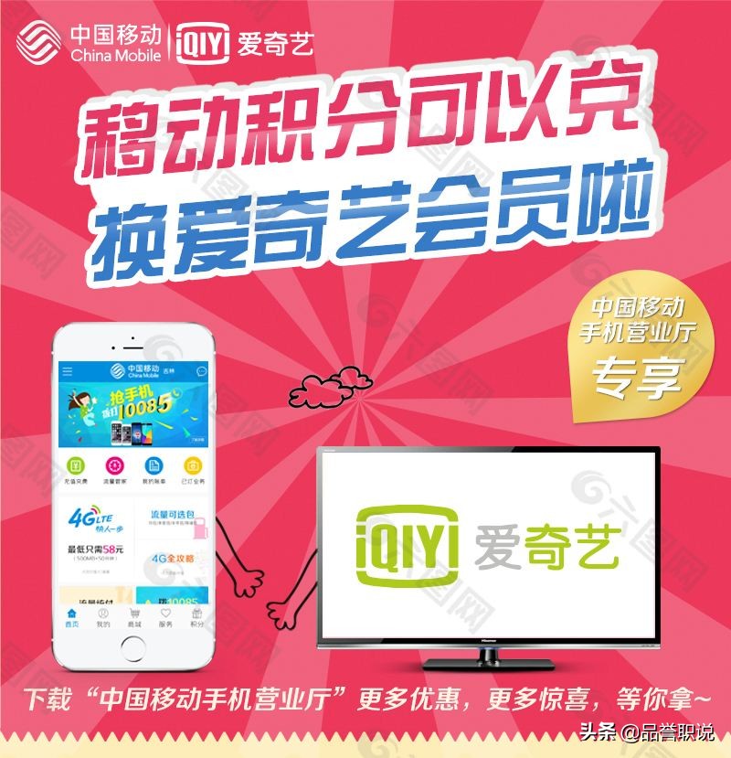 移动app怎么领取免费视频会员,怎么领取视频app会员