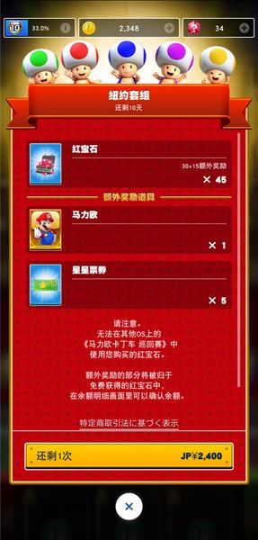 任天堂马力欧合集,任天堂马力欧卡丁车怎么玩