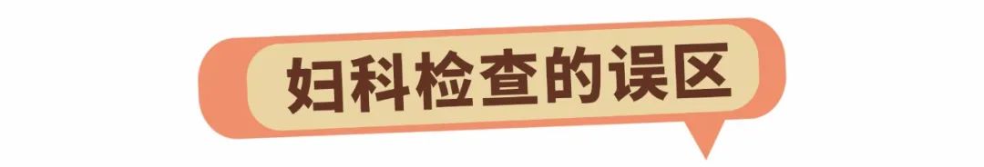 第一次去妇科检查需求注意什么,第一次产检妇科检查都有哪些项目