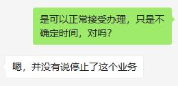 二手房停止贷款后应该怎么办,二手房停止贷款什么原因