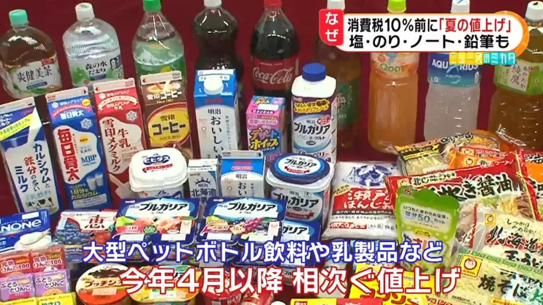 日本消费税涨价吗,日本消费税上涨和物价的关联