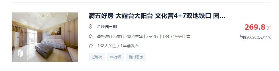 对口小学超强，学区均价15,643元/㎡，就藏在青羊5区