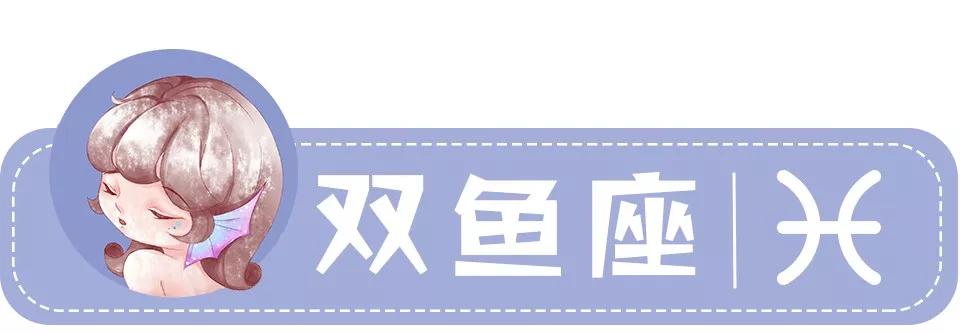 星座女神年运2024年,星座女一周运势大全图解