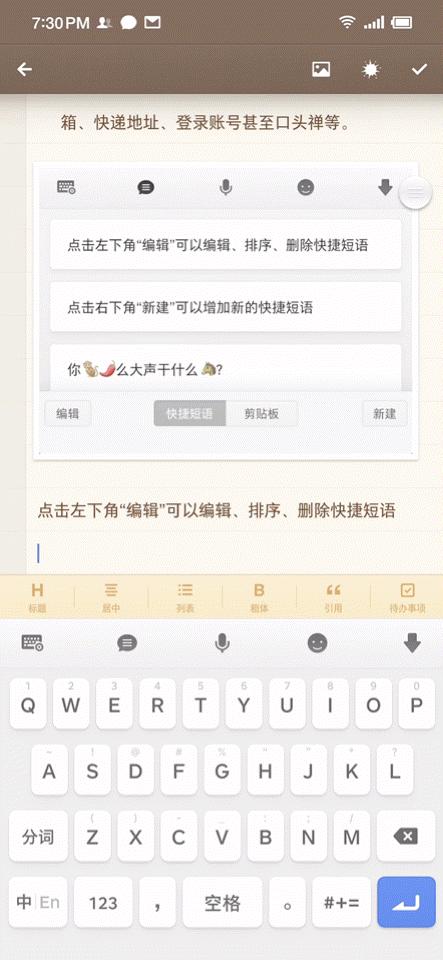 Smartisan输入法,smartisan输入法app