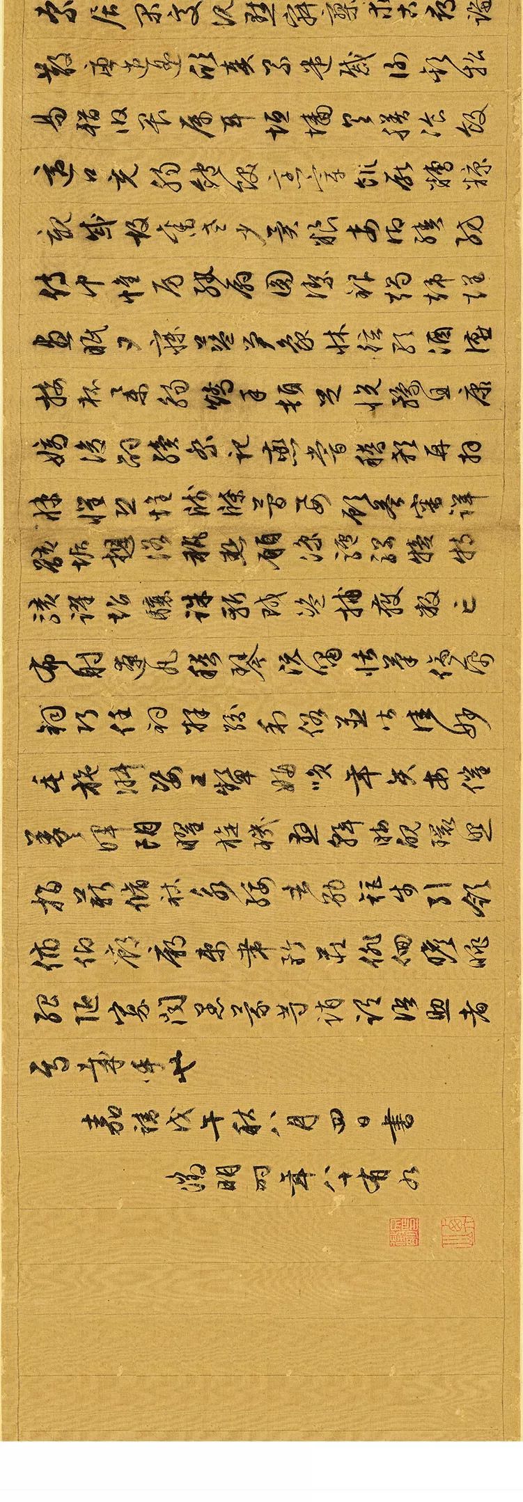 文徵明89岁作《千字文》，行书入门不可多得