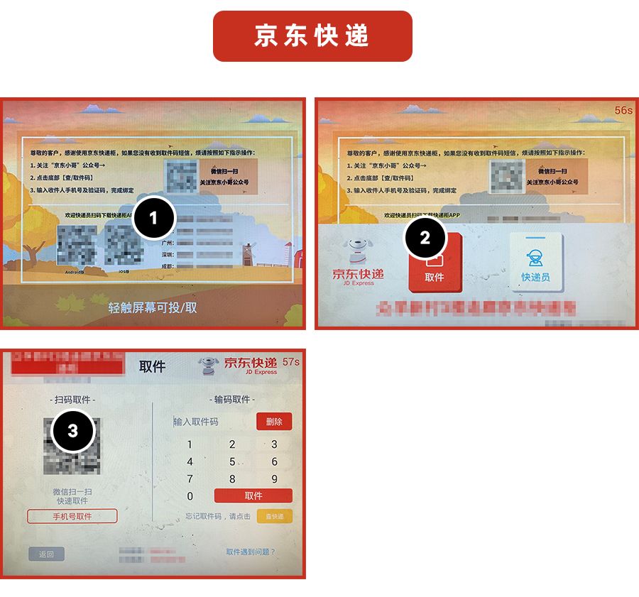丰巢和菜鸟寄件哪个便宜,丰巢快递柜跟京东的区分