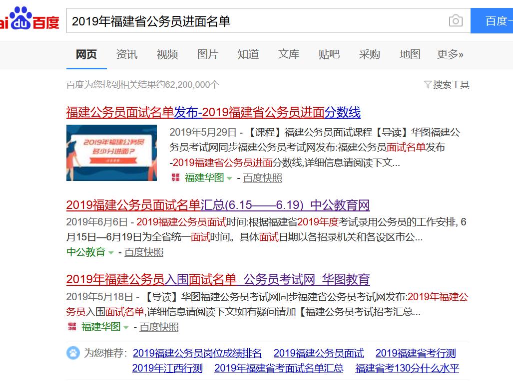 考上公务员需求多少分进面,考上公务员分几级