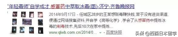 留学生带感冒药判几年,留学生带感冒药犯法吗