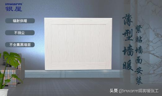 地暖墙暖和暖气片的区分,暖气片和地暖的优缺点对比2024