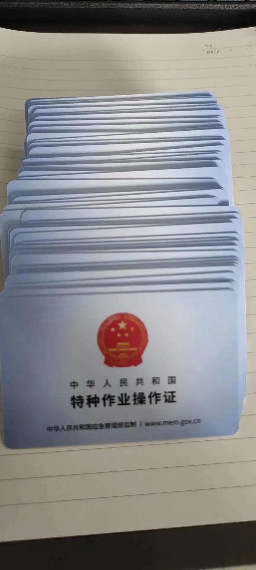 青岛电工动手资历证,电工动手证和四级电工证区分